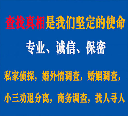 关于苏仙汇探调查事务所